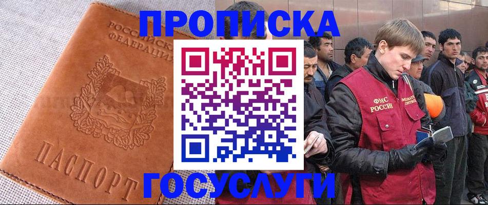 временная регистрация в квартире в Заринске