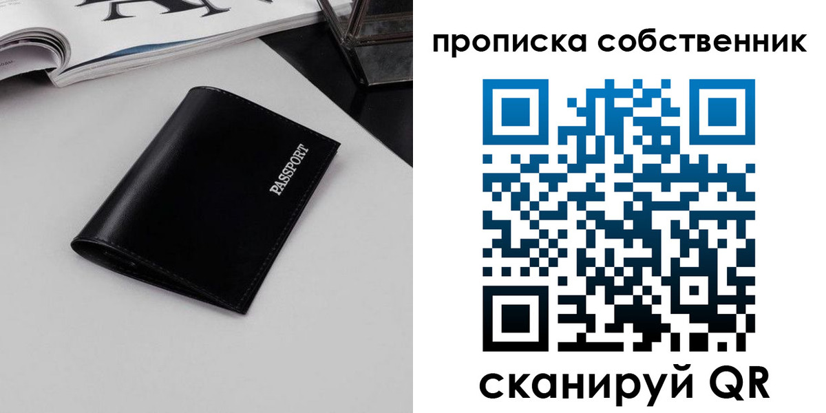 прописка для кредита в Заринске