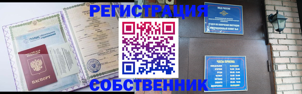 регистрация для дет. сада в Заринске
