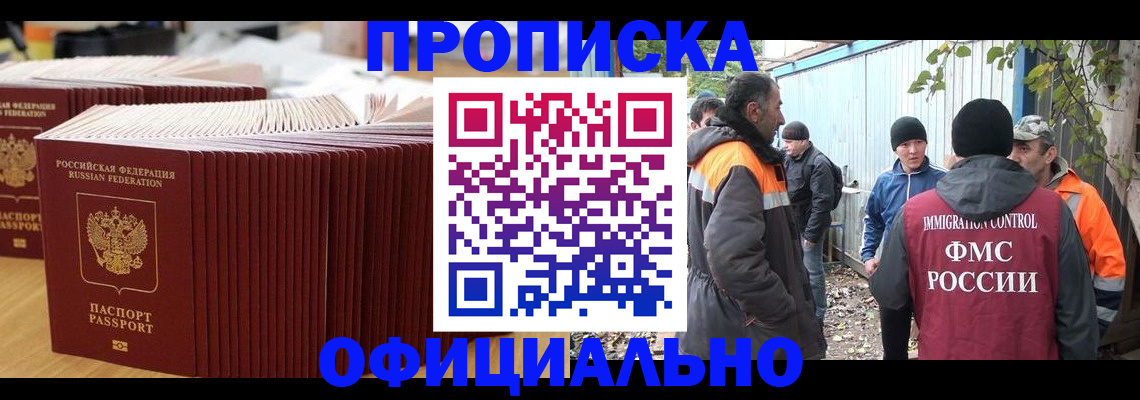 регистрация в Заринске